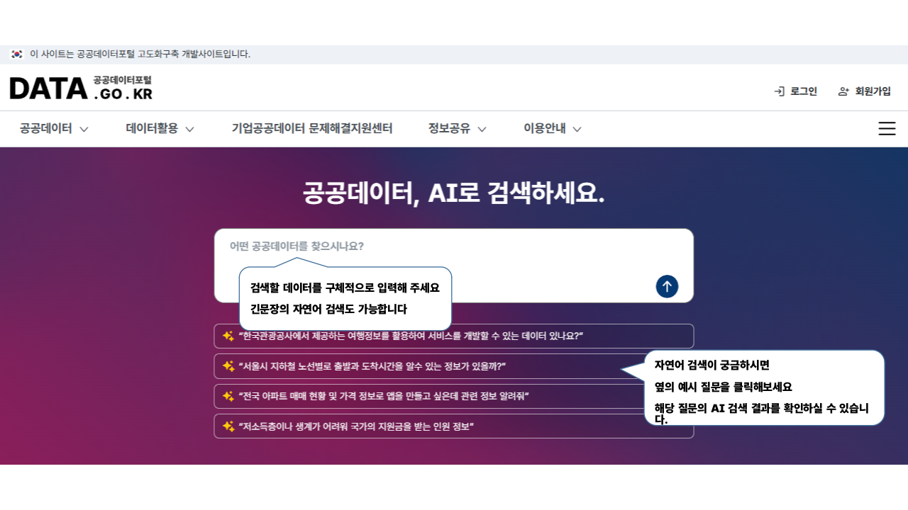 홈에서 검색