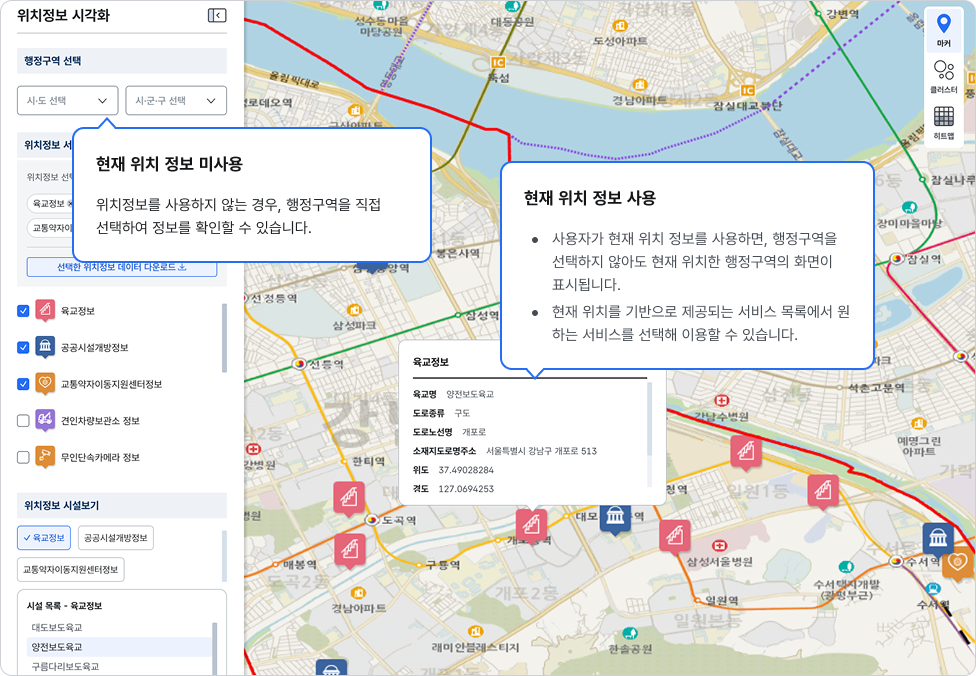 위치정보 시각화 데이터 이용