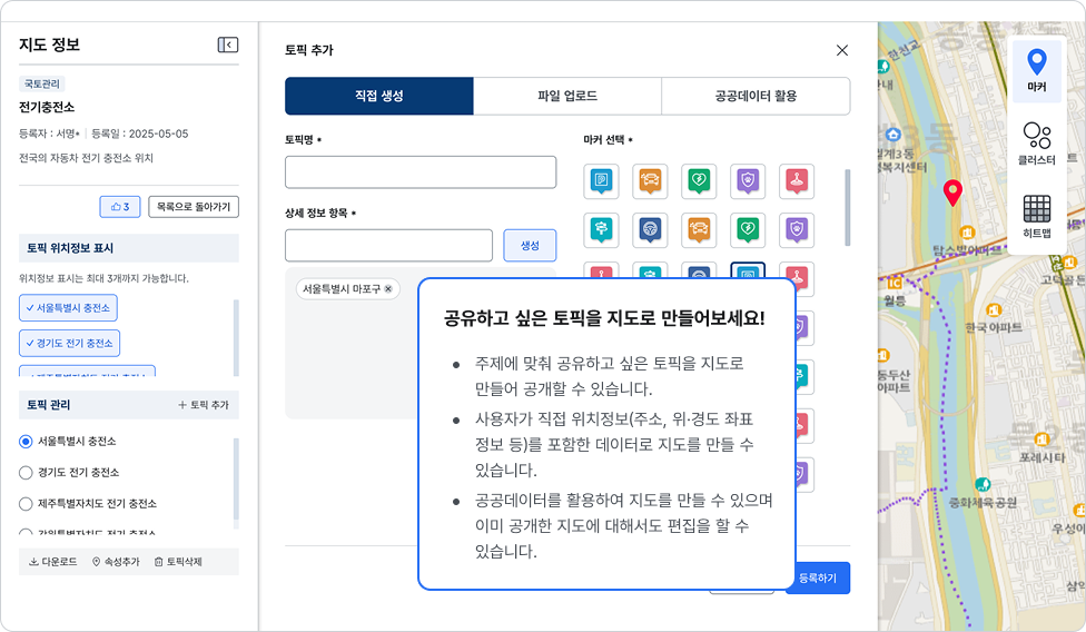국민참여지도 만들기