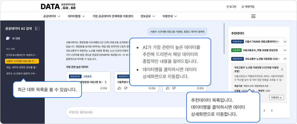 AI 검색이용