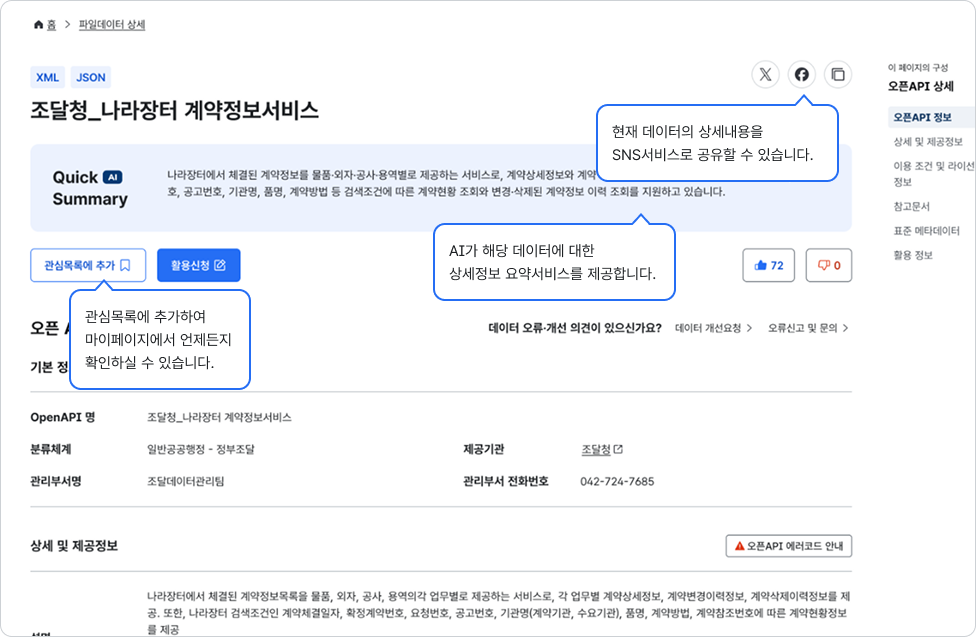 데이터정보 확인